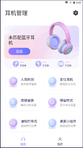 AirPods King鿴APP