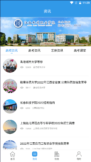江教在线app下载最新版