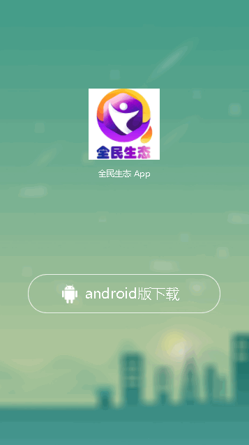 ȫ̬app׿v1.0.9 ٷͼ2