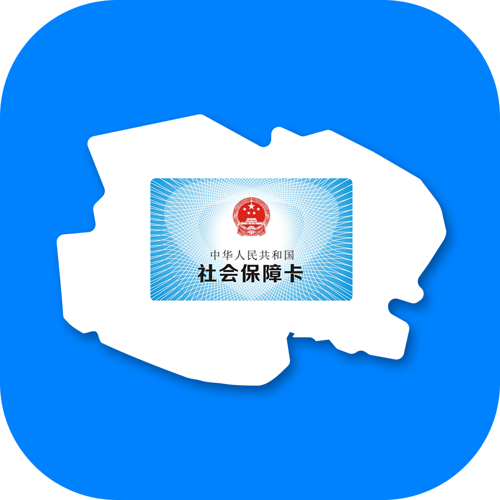 青海人社通养老认证app1.1.59 安卓最新版