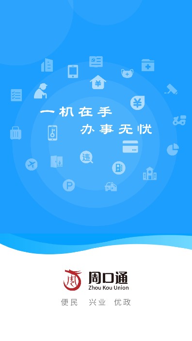 ܿͨ籨app2.2.4 ׿°ͼ0