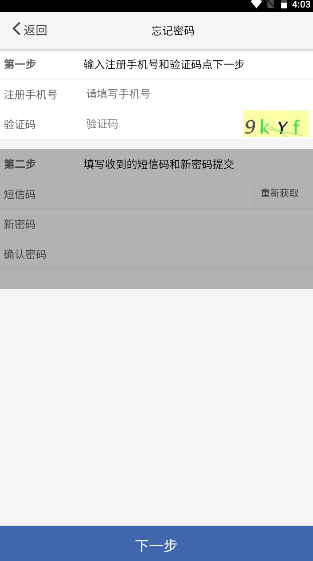送检上海核酸app截图3