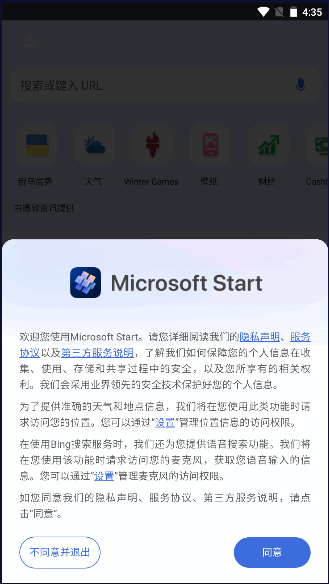 microsoft start app ׿22.6.400513602 ٷİͼ3