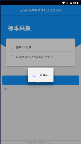 ɼapp°汾1.6.5.3 ׿ͼ3