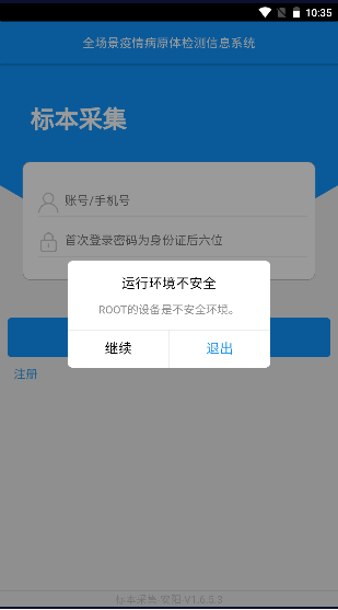 ɼapp°汾1.6.5.3 ׿ͼ0