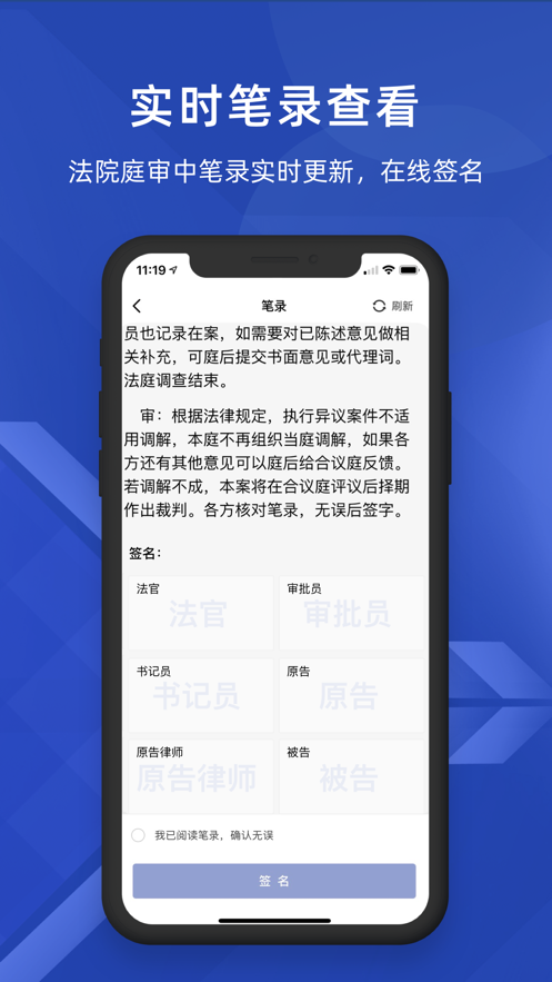北京云法庭app最新版本v3.6.6 官方版截图3