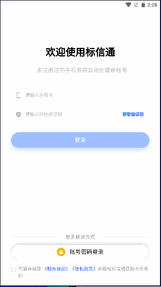 ݱͨAPP°汾v1.9.31 ׿ͼ1