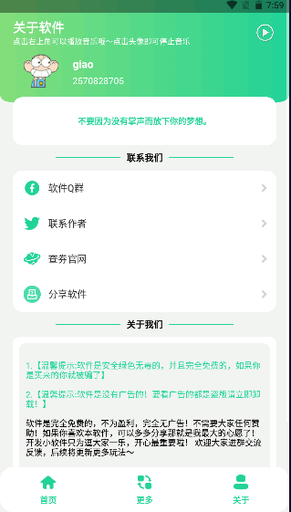 Ϸ뼦APPv1.0 ׿ͼ2