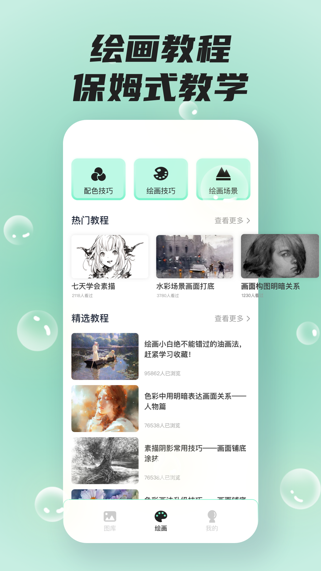 è滭pro°v1.0.4 ׿ͼ2