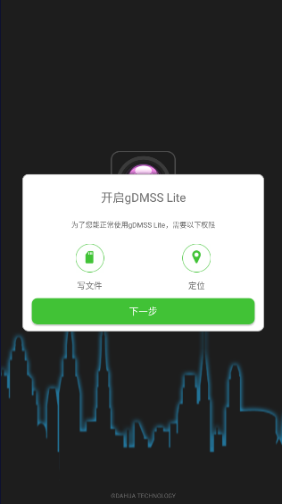 gdmss liteٷ°׿ͼ1