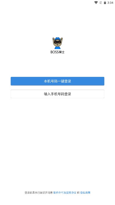 boss骑士app最新版9.19 官方版截图1