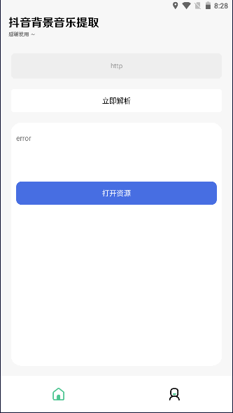 ȡAPP1.0.0 ֻͼ3