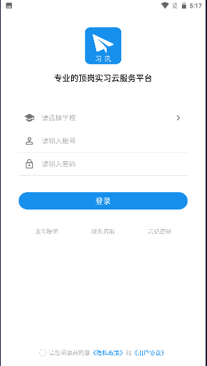 习讯宁夏2023最新版本v4.2.6 官方手机版截图1