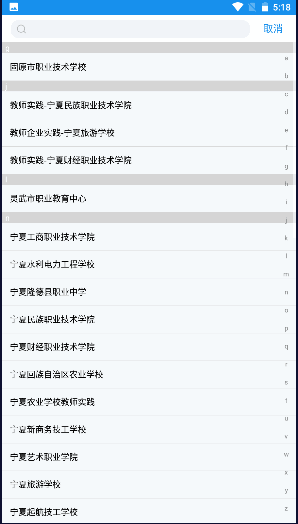 习讯宁夏2022最新版本v4.2.6 官方手机版截图3