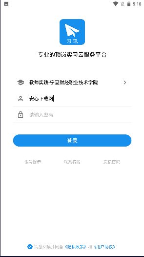 习讯宁夏2022最新版本v4.2.6 官方手机版截图4