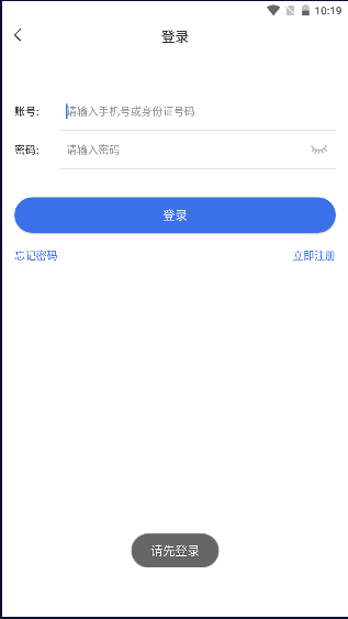 陕西医保公共服务平台appv1.0.1 官方最新版截图4
