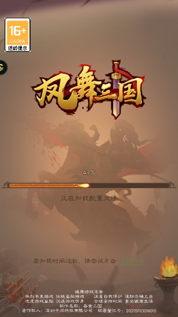 凤舞三国手游最新版v1.0.5像素版截图1