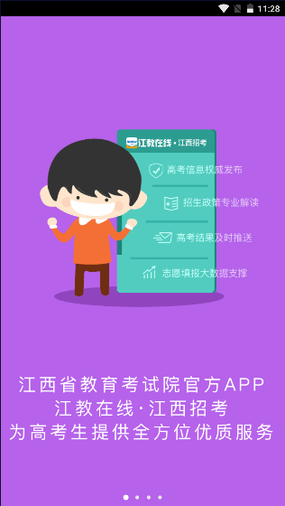 江教在线app下载最新版v3.6.7 官方手机版截图2