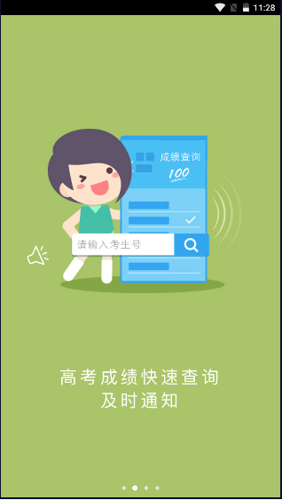 江教在线app下载最新版v3.6.7 官方手机版截图3