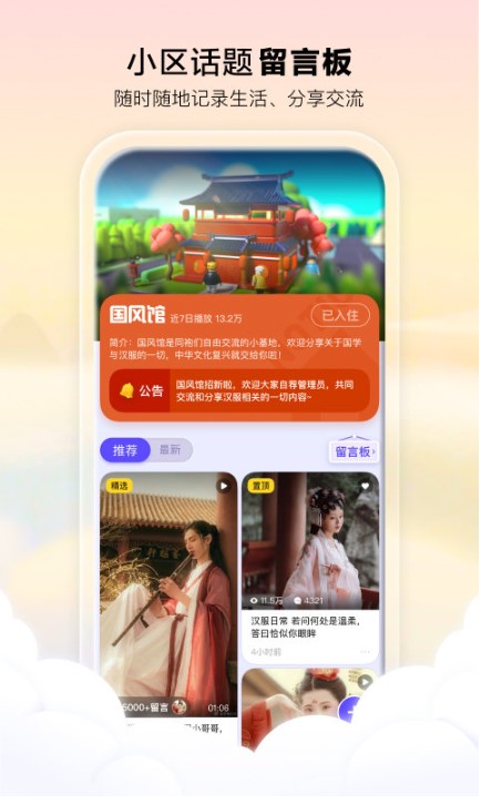 腾讯QQ看点appv3.2.6.301 手机版截图4