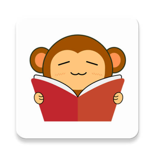 猴子阅读免费版安卓版下载2022