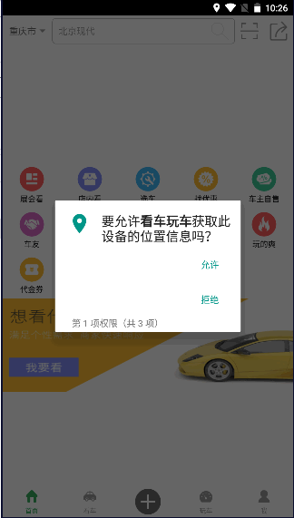 泵쳵չAPPv1.1 ƶ˽ͼ0