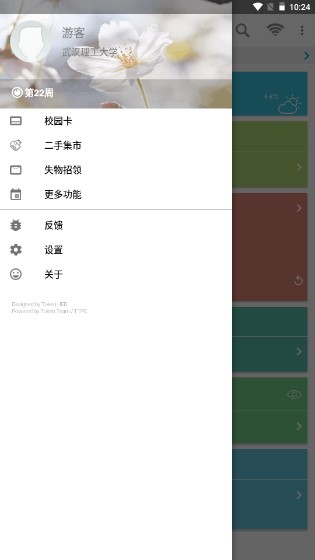 武汉理工大学掌上理工大appv2.7.6.1 安卓版截图1