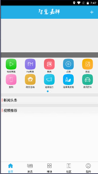 ؼǻУ԰app°汾(ǻۼ)v1.3.7 ׿ͼ4