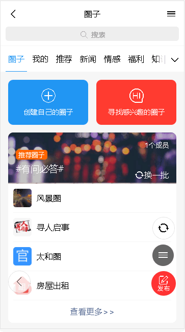 ̫ȦAPP׿v0.0.3 ƶ˽ͼ2