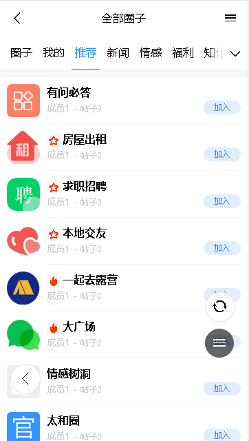 ̫ȦAPP׿v0.0.3 ƶ˽ͼ4