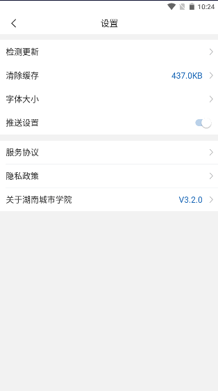 ϳѧԺAPPͻv3.2.0.5 ٷֻͼ4