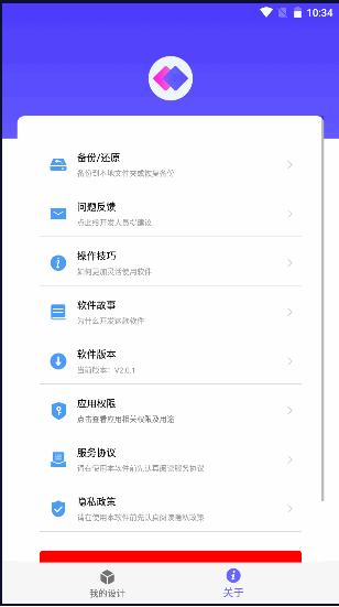 Զִapp°汾v2.0.1 ׿ͼ1