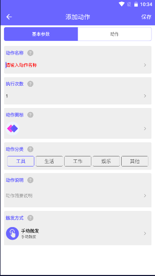 Զִapp°汾v2.0.1 ׿ͼ2