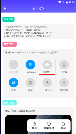 Զִapp°汾v2.0.1 ׿ͼ4