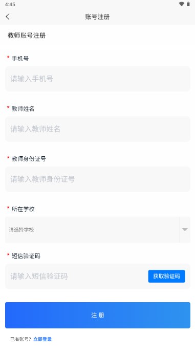 甘南教育app数字云平台v3.0.3 手机版截图2
