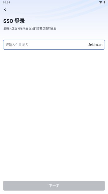 飞书app安卓下载安装v5.13.4 最新版本截图1