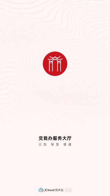 上海交通大学交我办appv3.2.8 最新版截图2