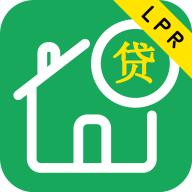 最新利率LPR房贷计算器3.1.0 安卓版