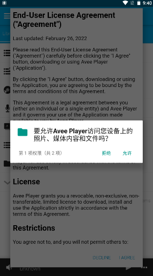 aveeplayerģAPP1.2.171 ֻͼ1