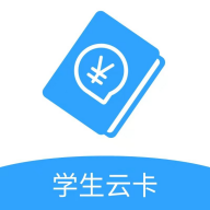 北京学生云卡app下载最新版v2.2 安卓版