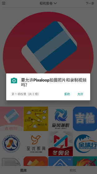 pixaloopС3.0 ׿ͼ3