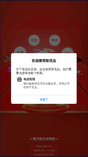 Ʒapp°2.0.20 ׿ͼ1