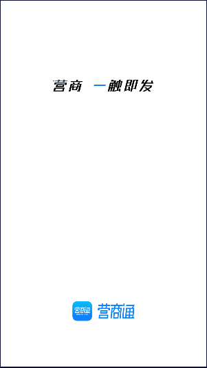 Ӫͨappֻ汾