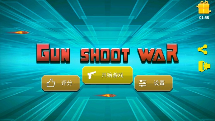 սģֻ(gun war)