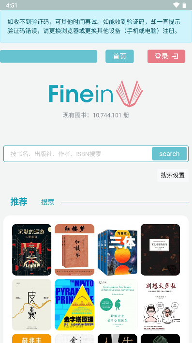 fineinapp