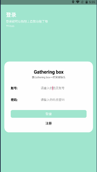 йapp(Gathering box)