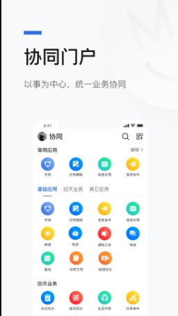 京办手机app(京智办)v1.1.2 安卓最新版截图4