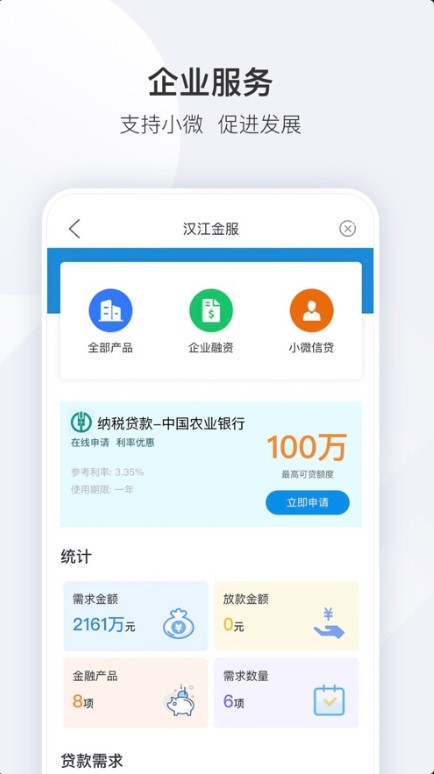 i襄阳app免费下载截图3
