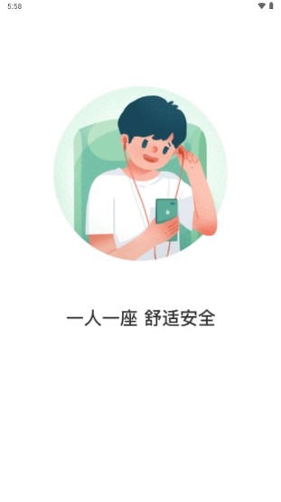 郑州巩义行手机客户端v1.0.2 安卓版截图2
