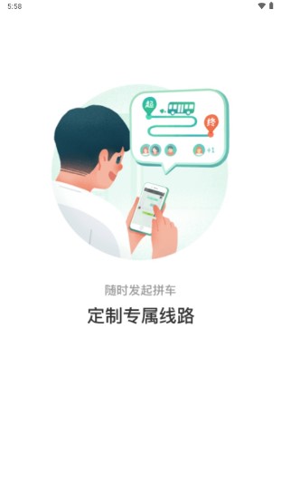 郑州巩义行手机客户端v1.0.2 安卓版截图0